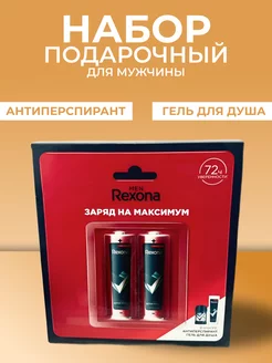 Косметический набор для тела Men 2 предмета