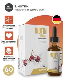 Витамины для волос Биотин 6000 БАД Biotin B7