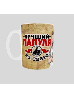 Кружка папе от дочки от сына