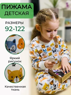 Детская пижама, домашний костюм для детей