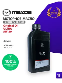 Моторное масло Мазда ULTRA 5w30 Original Oil 1 л