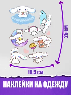 Термонаклейка на одежду cinnamoroll Kuromi