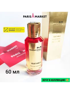 Velvet Vanilla edp 60ml, духи Мансера