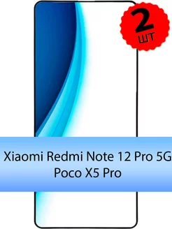 Стекло Xiaomi Redmi Note 12 Pro 5G Poco X5 Pro