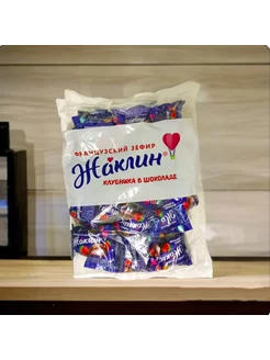 Конфеты "Жаклин" зефир со вкусом клубники в шоколаде 500г