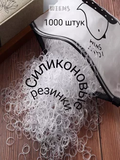 Силиконовые резинки