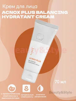 Крем увлажняющий Acnox Plus Balancing Hydratant Cream 70 мл