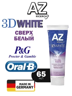 Зубная паста отбеливающая от чая, кофе и никотина 3D White