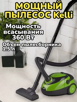 Мощный Пылесос Kelli KL-8014 360 Вт