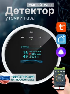 Умный датчик угарного газа с wi-fi