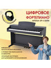 DP-3 Satin RW Цифровое фортепиано бренд ARTESIA продавец 