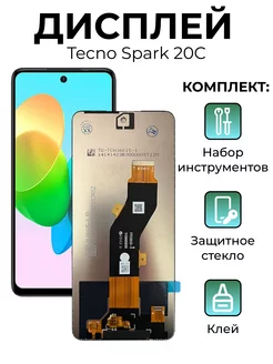 Дисплей с тачскрином Tecno Spark 20c