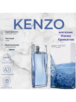 L'eau par Kenzo pour homme