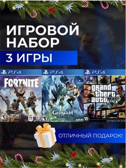 Игровой набор Fortnite, Genshin Impact, GTA V PS4 PS5