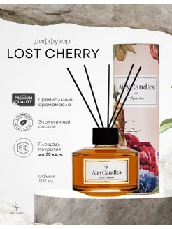 Диффузор для дома с палочками LOST CHERRY 100ml