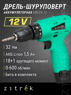 Дрель аккумуляторная Green 12 (12В, Li-ion, бита)