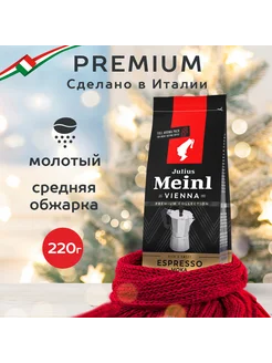 Кофе молотый 100% арабика MOKA, 220г