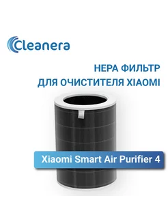 Фильтр для Xiaomi Smart Air Purifier 4 (M16R-FLP-GL)