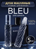 Духи мужские масляные Bleu бренд ML-PARFUME продавец 