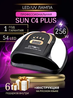 Лампа для маникюра и педикюра SUN C4 plus