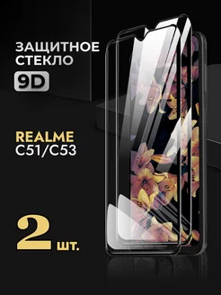 Защитное стекло на Realme С51 C53