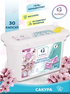 Капсулы для стирки Сакура 30 шт