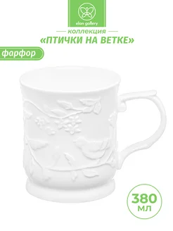 Кружка "Птички на ветке", 380 мл