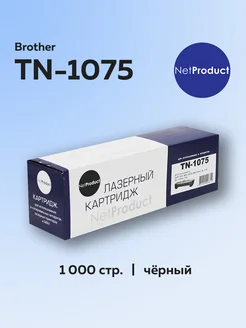 Картридж TN-1075 для Brother