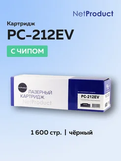 Картридж PC-212EV для P2502 M6502 M6552