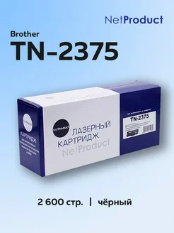 Картридж TN-2375 TN-2335 для Brother