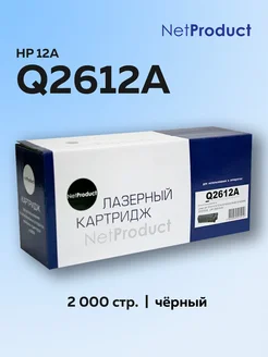 Картридж Q2612A (HP 12A) для HP LJ 1010 1020 3050