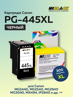 Картридж PG-445XL для Canon черный