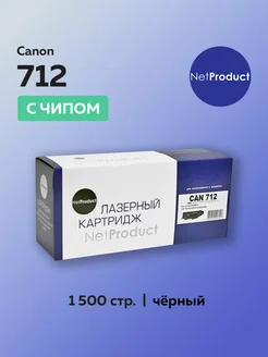 Картридж Canon 712 для LBP-3010 3100