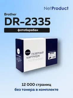 Фотобарабан (драм-картридж) DR-2335 для Brother