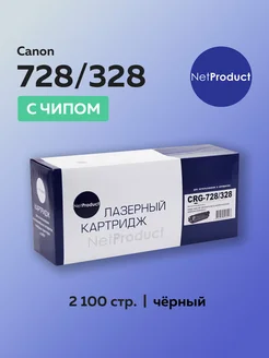 Картридж №728 328 для Canon с чипом