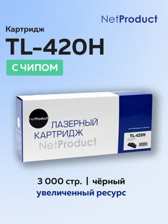 Тонер-картридж TL-420H для M6700 P3010