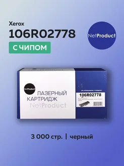 Картридж 106R02778 для Xerox Phaser 3052 3260