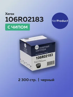 Картридж 106R02183 для Xerox Phaser 3010 3040