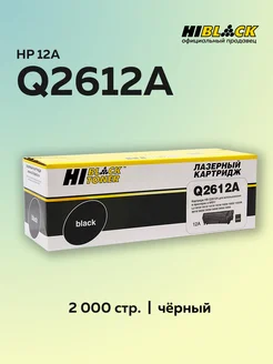 Картридж Q2612A (HP 12A) для HP черный