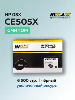 Картридж CE505X (HP 05X) для HP