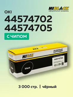 Картридж 44574702 44574705 для OKI B411 B431