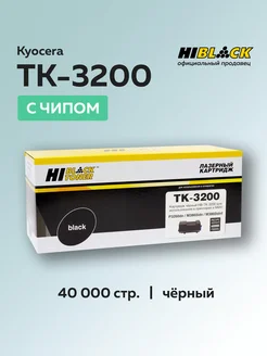 Картридж TK-3200 для Kyocera Ecosys