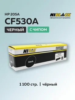 Картридж CF530A (HP 205A) для HP черный