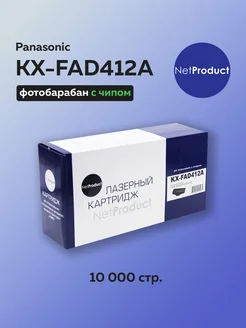 Фотобарабан (драм-картридж) KX-FAD412A для Panasonic