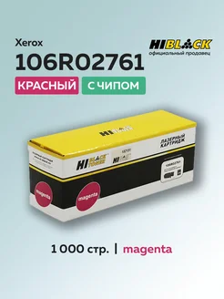 Картридж 106R02761 для Xerox пурпурный