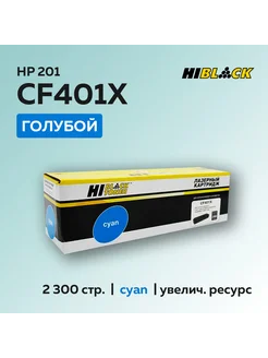 Картридж CF401X (HP 201X) для HP голубой с чипом