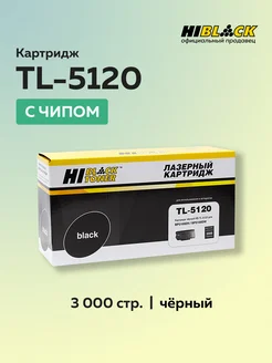 Тонер-картридж TL-5120 для BP5100DN BP5100DW