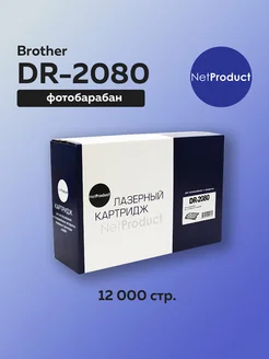 Фотобарабан (драм-картридж) DR-2080 для Brother