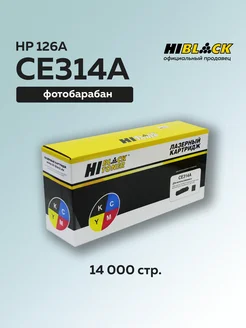 Фотобарабан (драм-картридж) CE314A (HP 126A) для HP