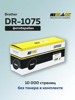 Фотобарабан (драм-картридж) DR-1075 для Brother